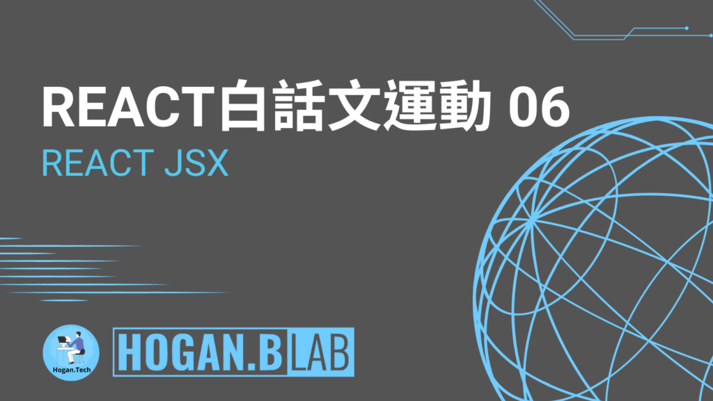React06-React-JSX
