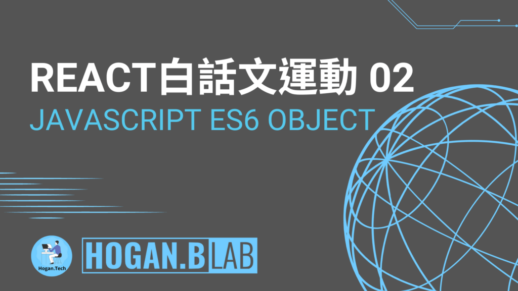 react-vernacular-campaign-02 JavaScript ES6 Object