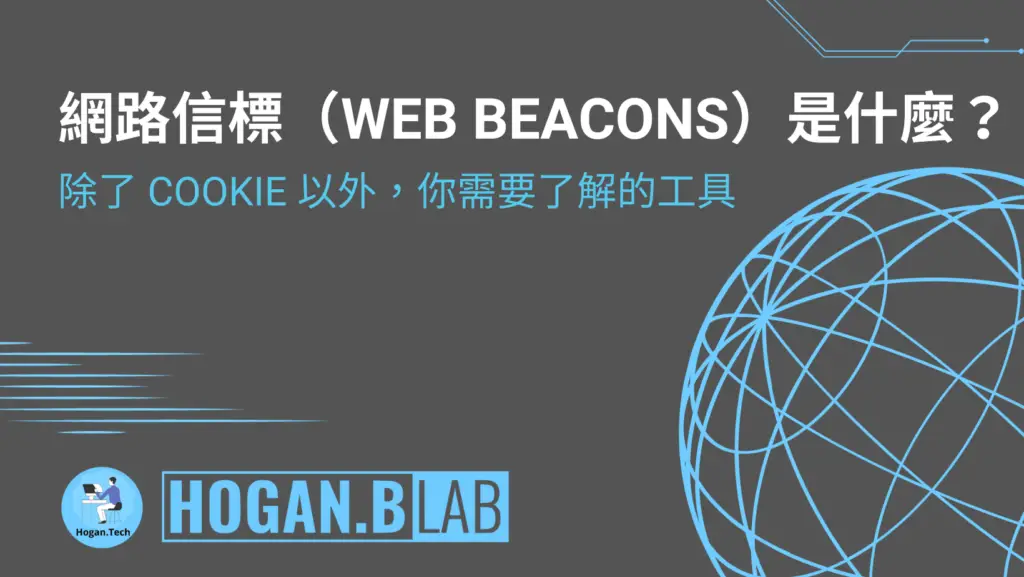 Web-beacon-web-beacon