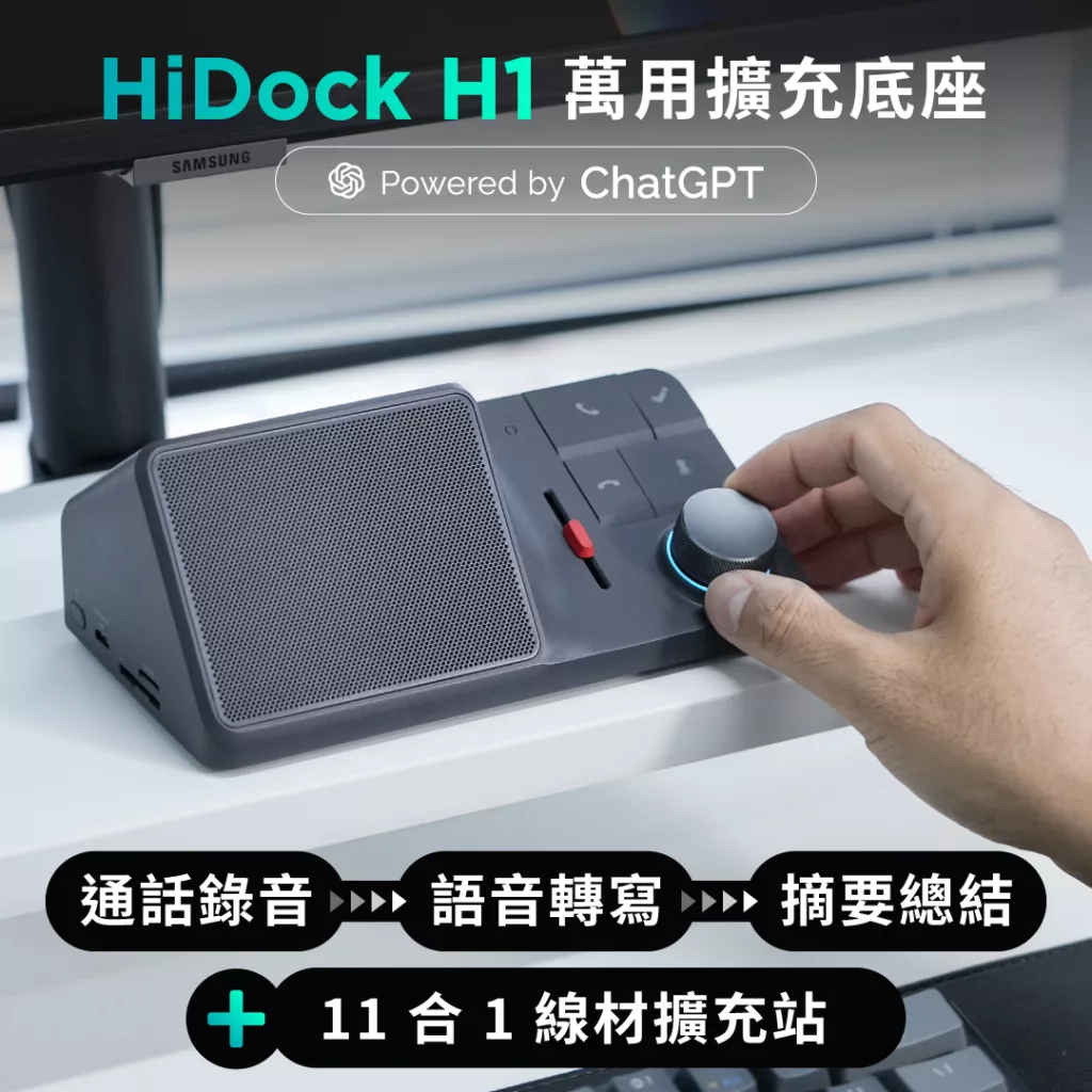HoganTech-HiDock-02